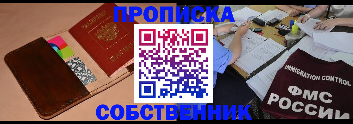 временная регистрация для всех в Павловском Посаде