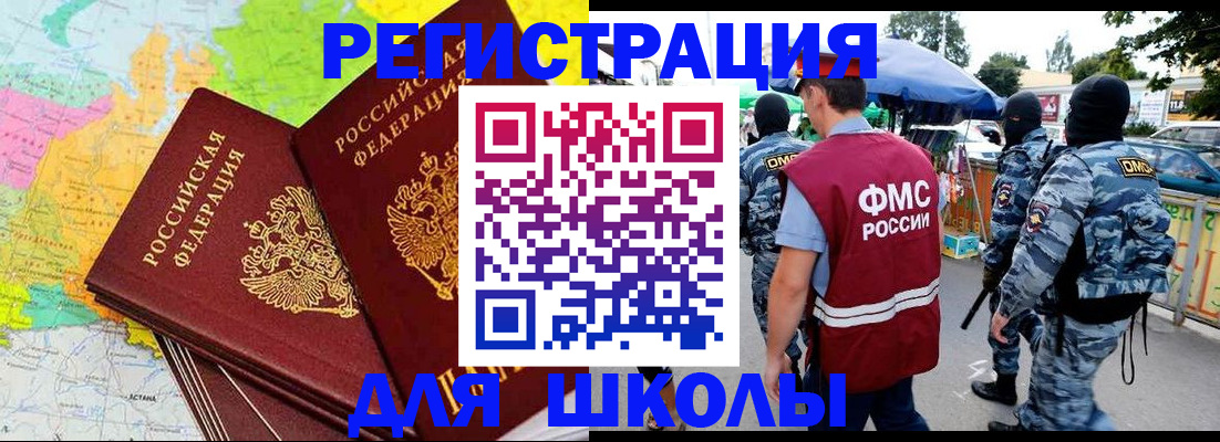 временная регистрация адрес в Павловском Посаде