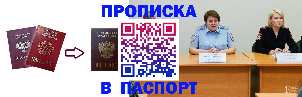 временная регистрация для всех в Павловском Посаде
