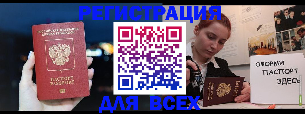 прописка от собственника в Павловском Посаде