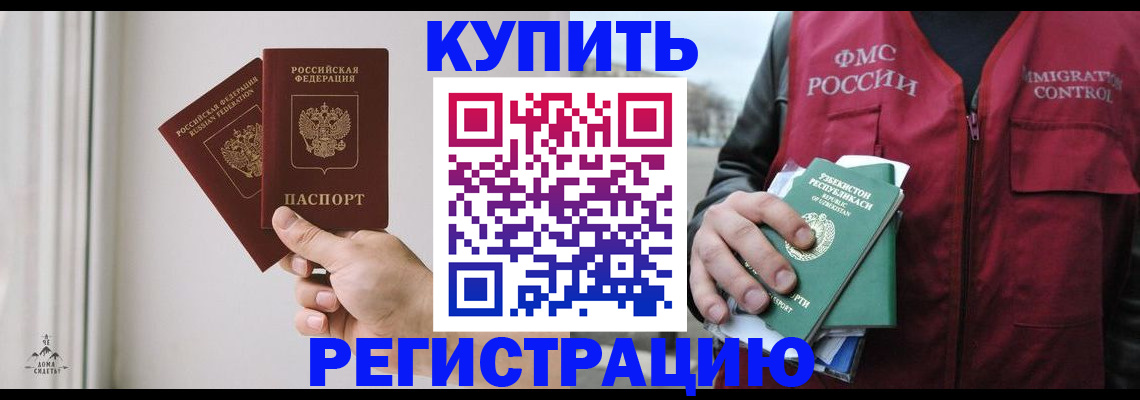 прописка для школы в Павловском Посаде